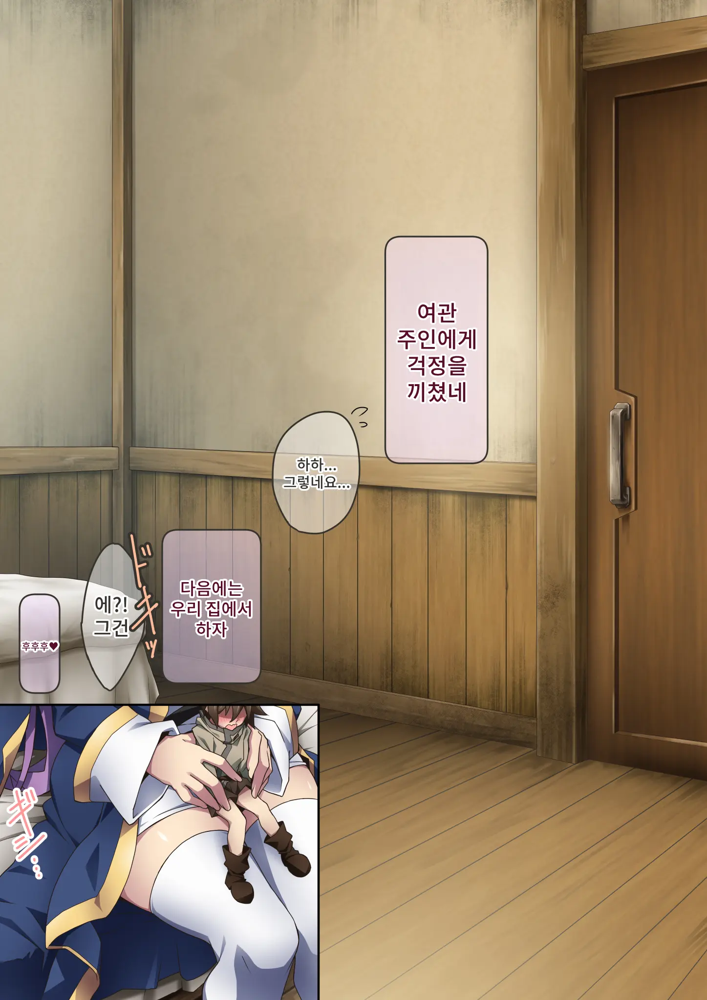 Healer Onee-San Wa Boku O Chiisaku Shite Onara Made Kagasete Kureru | 힐러 누나는 나를 작게 만들어 방귀까지 맡게 해준다